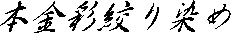 ���ʉ��H